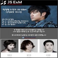 천정명 소속 JSEnM 신인배우오디션 2차일정