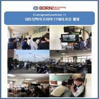 SBS 단막극 