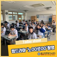 웹드라마 수강생 촬영현장