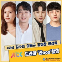 JTBC드라마 '라OOO' 캐스팅촬영