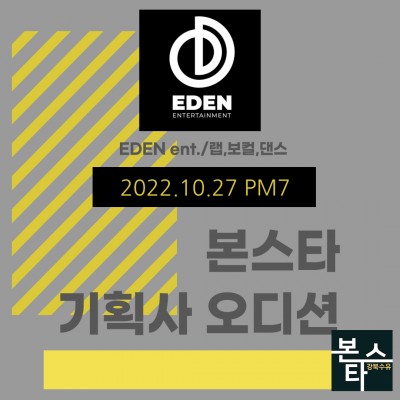 ★ EDEN ent.