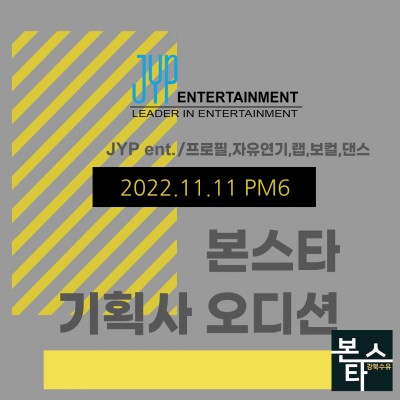 ★ JYP ent.