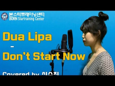 Dua Lipa - Don't Start Now / Covered by 신수진